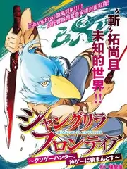 韩国综艺《新西游记》海报